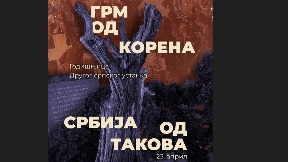 Protest "Srbija do Takova"